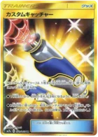 Attrape-Perso 72/60 Thunderclap Spark
