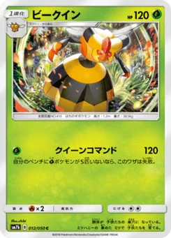 Apireine 12/50 Fairy Rise
