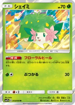 Shaymin 13/50 Fairy Rise