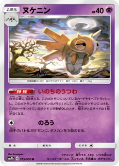 Munja 15/50 Fairy Rise