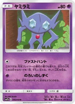 Ténéfix 16/50 Fairy Rise