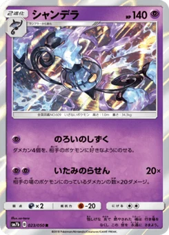 Lugulabre 23/50 Fairy Rise