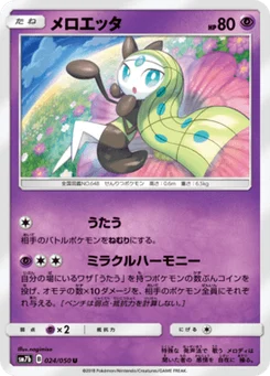 Meloetta 24/50 Fairy Rise