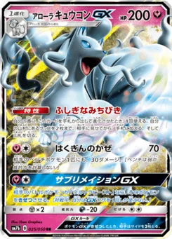 Feunard d’Alola-GX 25/50 Fairy Rise