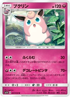 Grodoudou 27/50 Fairy Rise