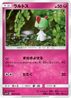 Tarsal 28/50 Fairy Rise