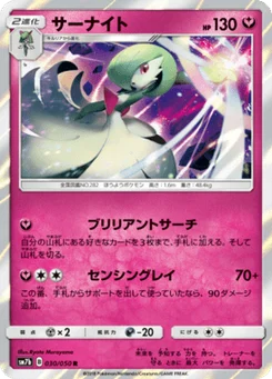 Gardevoir 30/50 Fairy Rise