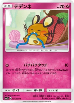 Dedenne 31/50 Fairy Rise