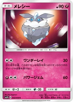 Strassie 32/50 Fairy Rise