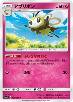 Rubombelle 35/50 Fairy Rise