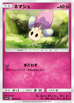 Spododo 36/50 Fairy Rise