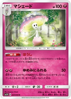 Lampignon 37/50 Fairy Rise
