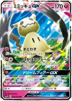 Mimiqui-GX 38/50 Fairy Rise