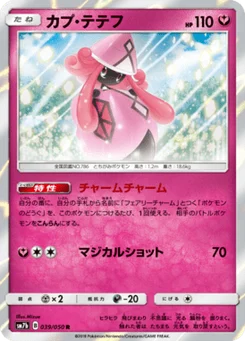 Tokopiyon 39/50 Fairy Rise