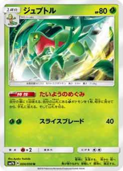 Massko 4/50 Fairy Rise