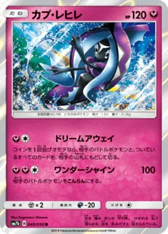 Tokopisco 40/50 Fairy Rise