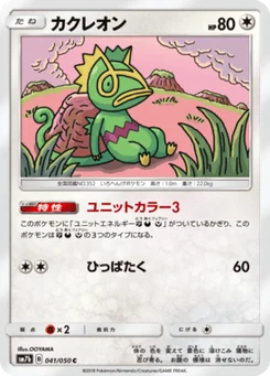 Kecleon 41/50 Fairy Rise