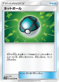 Filet Ball 42/50 Fairy Rise