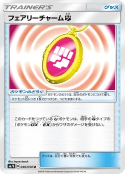 Amulette Féerique Fighting 46/50 Fairy Rise