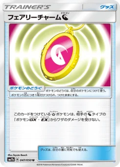 Amulette Féerique Dragon 47/50 Fairy Rise