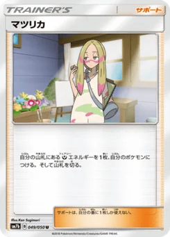Oléa 49/50 Fairy Rise