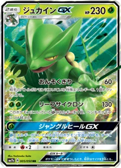 Jungko-GX 5/50 Fairy Rise