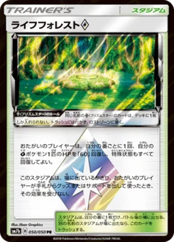 Life Forest Prism Star 50/50 Fairy Rise