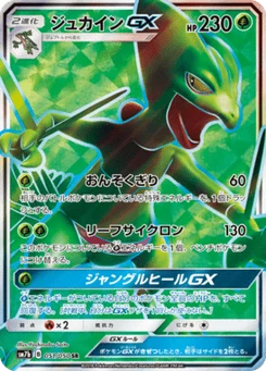 Jungko-GX 51/50 Fairy Rise