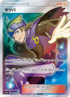 Mortimer 55/50 Fairy Rise