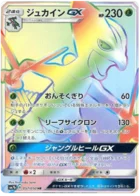 Jungko-GX 57/50 Fairy Rise