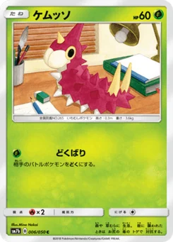 Chenipotte 6/50 Fairy Rise