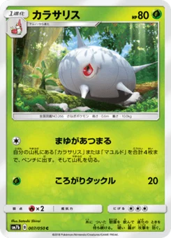 Armulys 7/50 Fairy Rise
