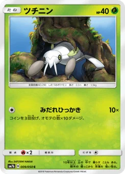 Ningale 9/50 Fairy Rise