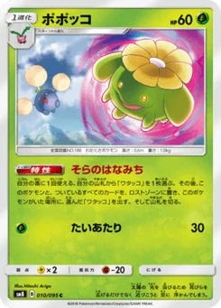 Floravol 10/95 Super Burst Impact