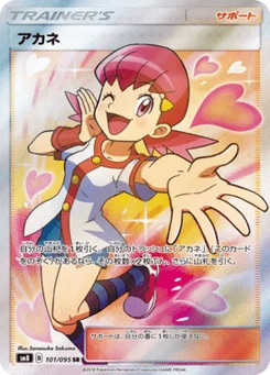 Blanche 101/095 Super Burst Impact