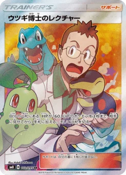 Professor Elm's Lecture 102/095 Super Burst Impact
