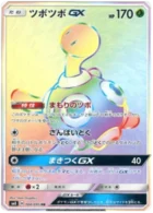 Caratroc-GX 104/095 Super Burst Impact