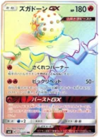 Pierroteknik-GX 105/095 Super Burst Impact