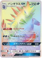 Tyranocif-GX 107/095 Super Burst Impact