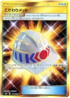 Casque Choix 111/095 Super Burst Impact