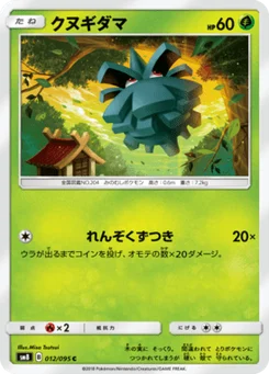 Pomdepik 12/95 Super Burst Impact