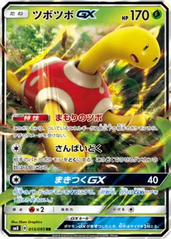 Caratroc-GX 13/95 Super Burst Impact