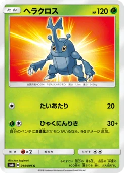 Scarhino 14/95 Super Burst Impact