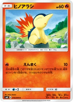 Héricendre 16/95 Super Burst Impact