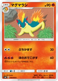 Feurisson 18/95 Super Burst Impact