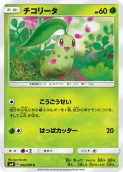 Germignon 2/95 Super Burst Impact