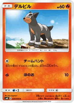 Malosse 20/95 Super Burst Impact