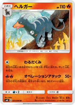 Démolosse 21/95 Super Burst Impact