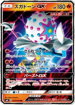 Pierroteknik-GX 23/95 Super Burst Impact
