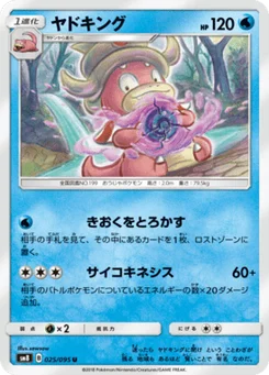 Roigada 25/95 Super Burst Impact